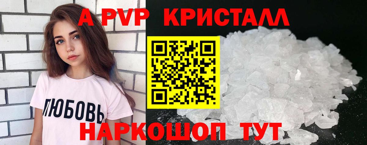 APVP Crystall Коряжма
