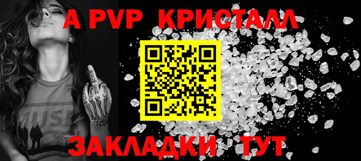 Коряжма  APVP СК  А ПВП кристаллы  Alpha PVP мука  Вход с VPN 
