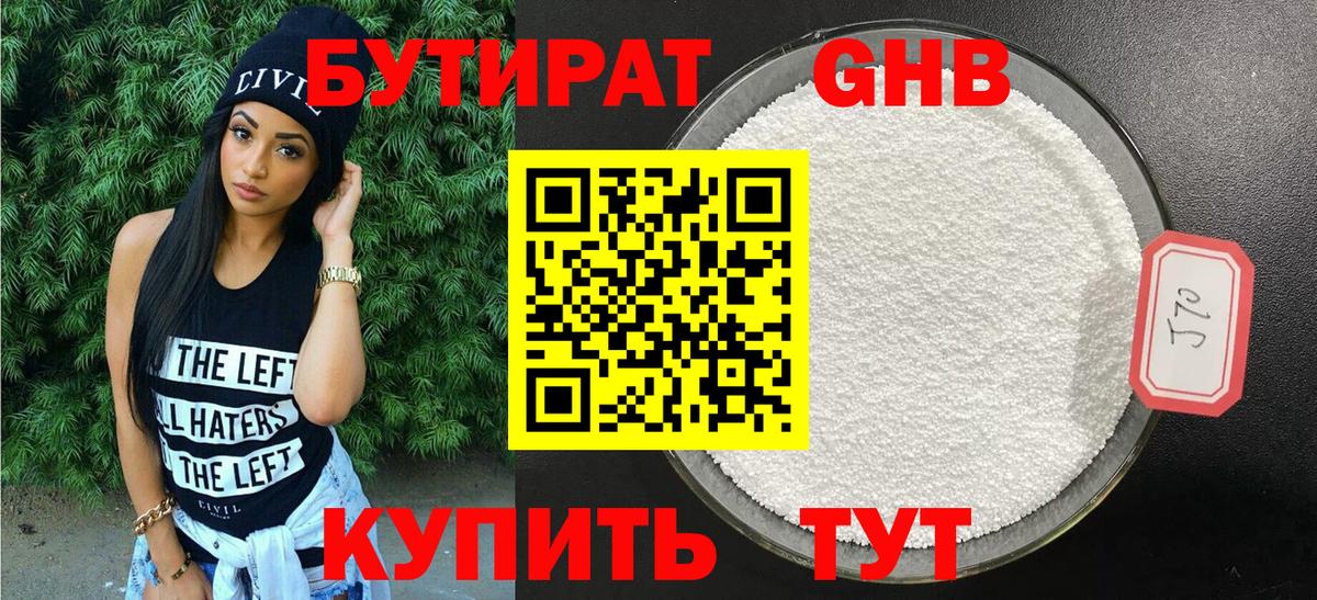 Коряжма  БУТИРАТ бутик  БУТИРАТ  Вход с VPN 