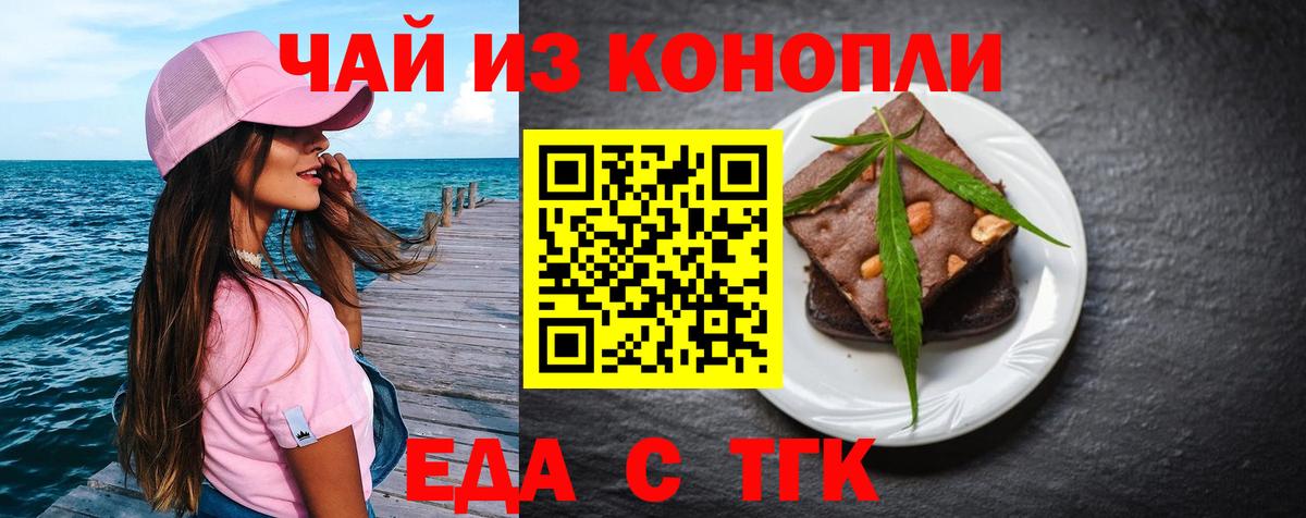 Коряжма  Cannafood конопля  Вход с VPN 