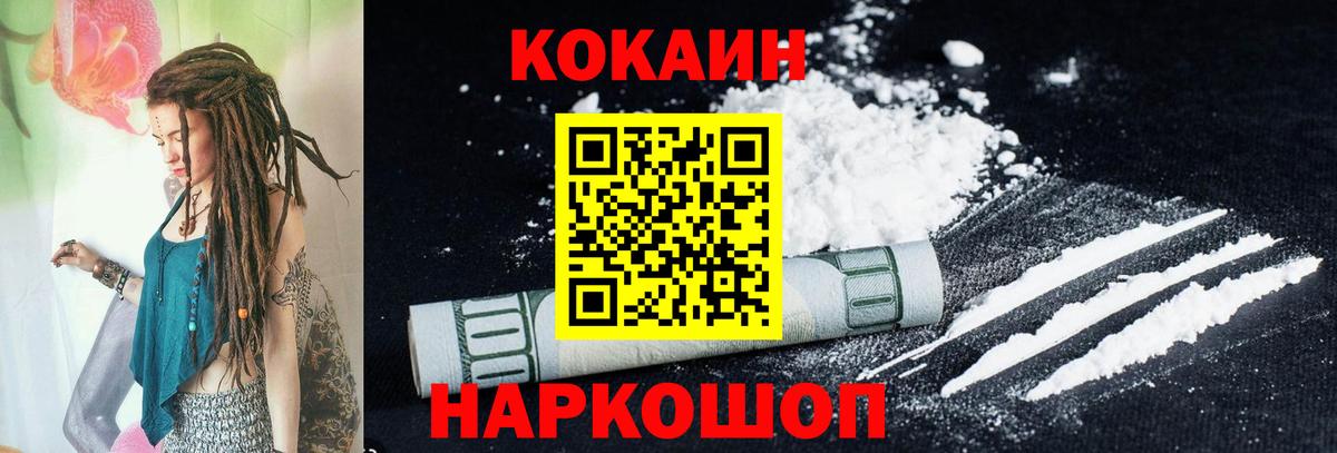 Кокаин 97% Коряжма