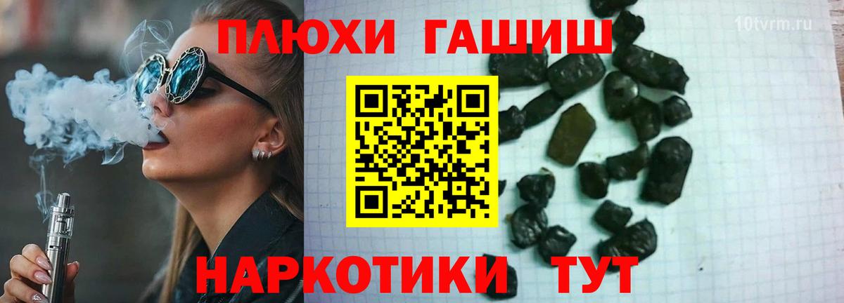 ГАШ гарик  Вход с VPN  продажа наркотиков  ГАШ  ГАШ Изолятор  Коряжма 