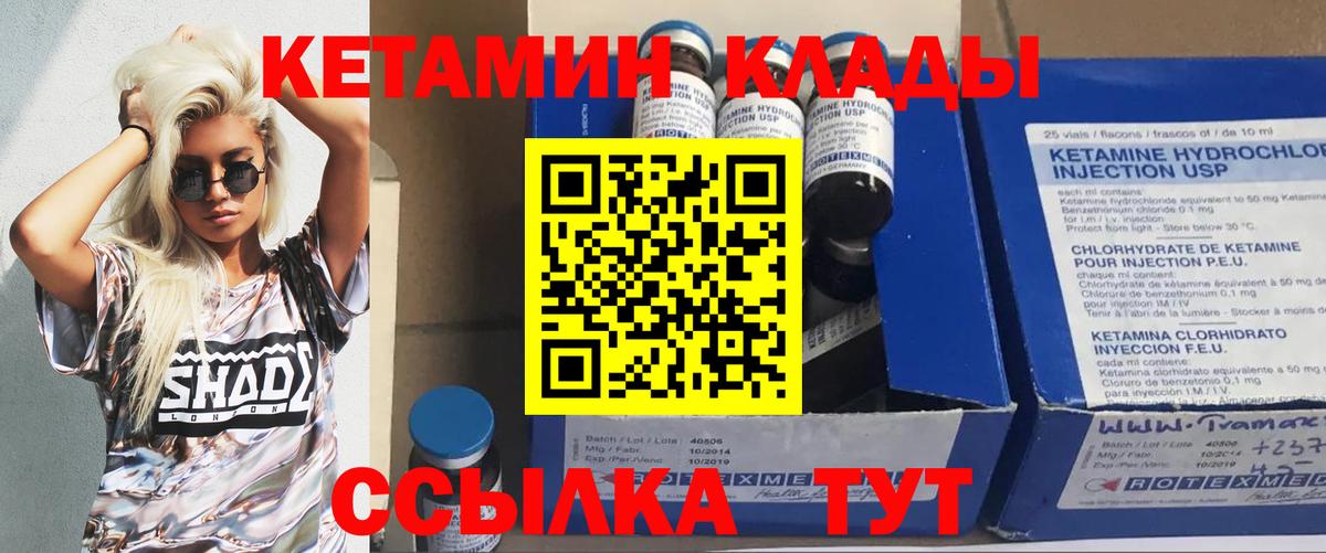КЕТАМИН VHQ Коряжма