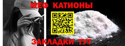 мяу мяу кристалл Коммунар