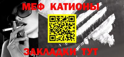 мяу мяу кристалл Коммунар