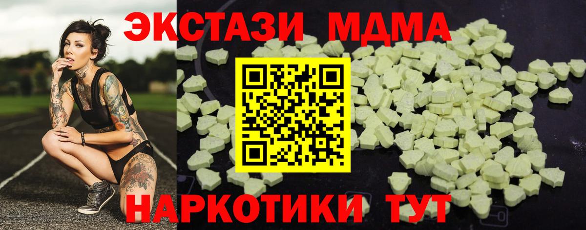 Коряжма  MDMA crystal  Вход с VPN 