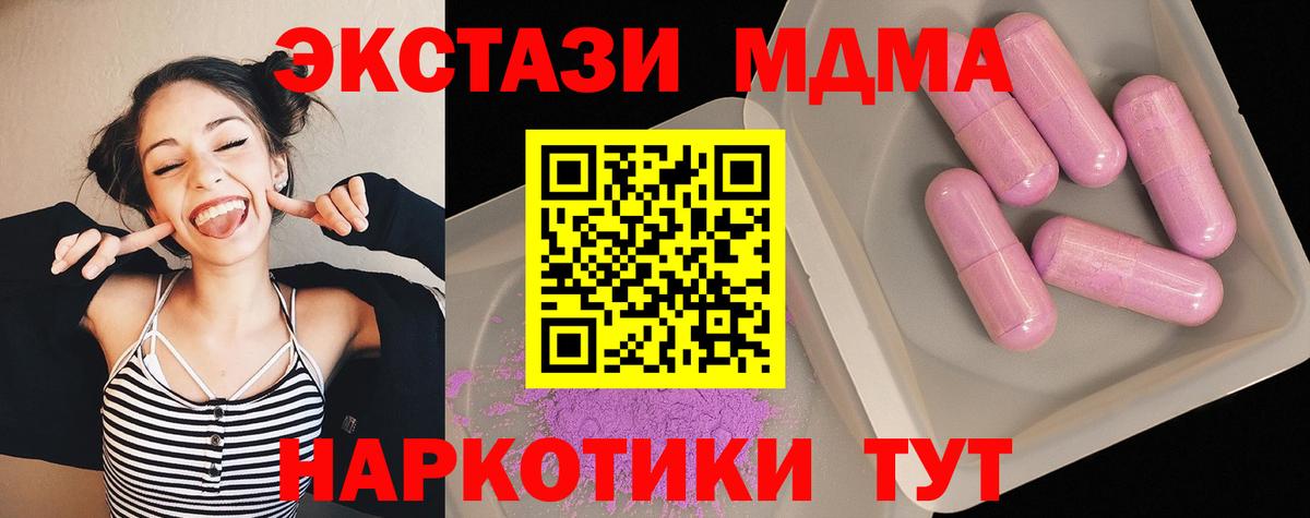 MDMA кристаллы Коряжма