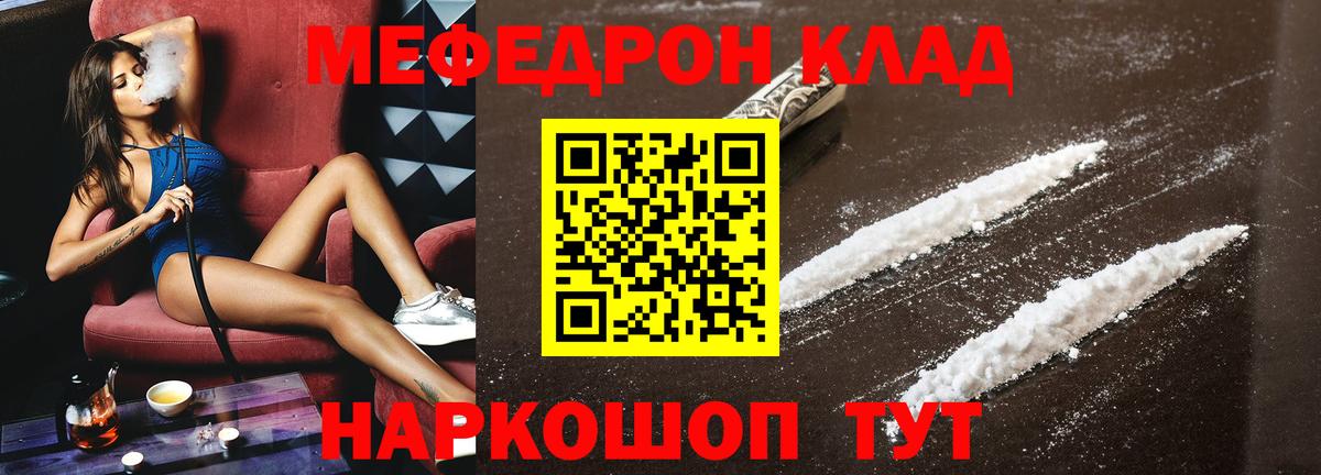 Мефедрон  Коряжма