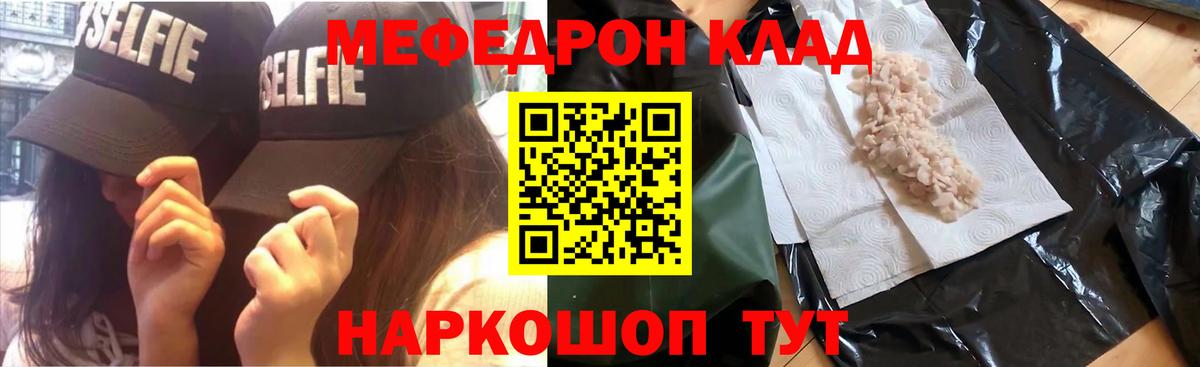 Коряжма  Меф кристаллы  Мефедрон  Вход с VPN 