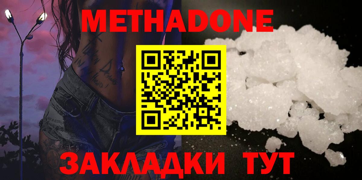 Коряжма  Метадон мёд  Метадон VHQ  Вход с VPN 