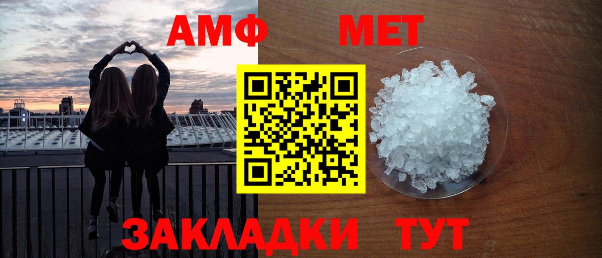 МЕТАМФЕТАМИН  Вход с VPN  Коряжма  МЕТАМФЕТАМИН мет 