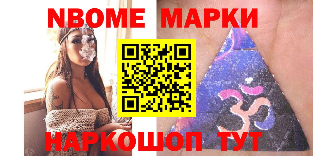 Наркотические марки 1,5мг Коряжма