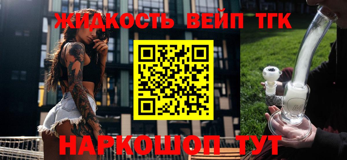 Коряжма  Дистиллят ТГК жижа  Вход с VPN 