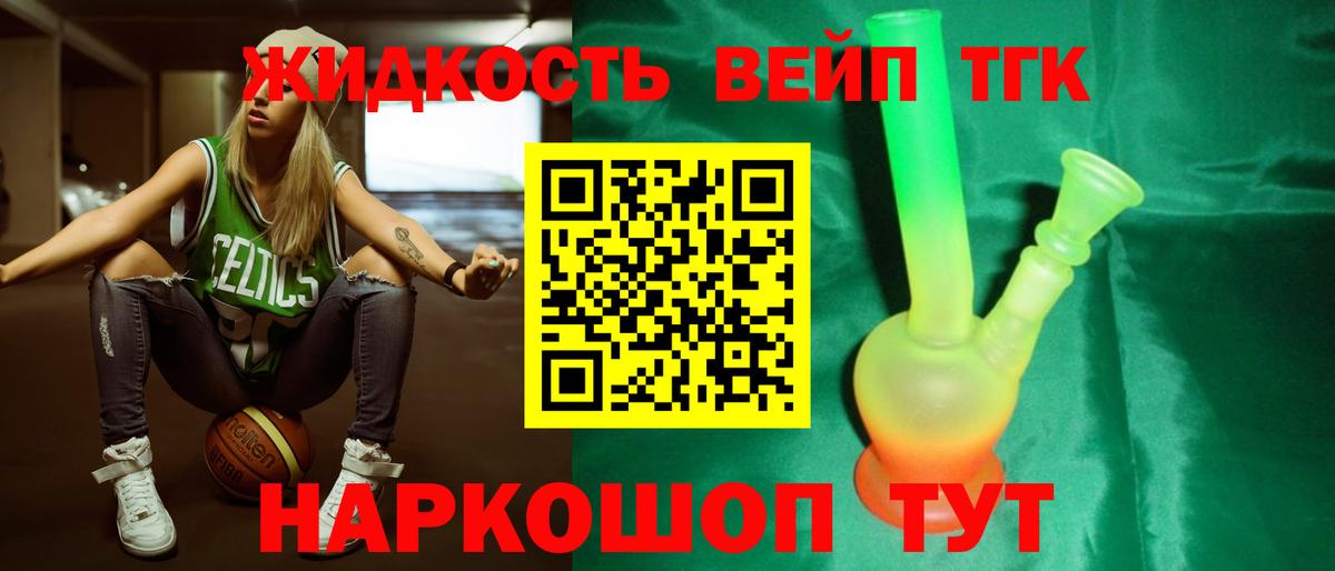 Дистиллят ТГК гашишное масло Коряжма